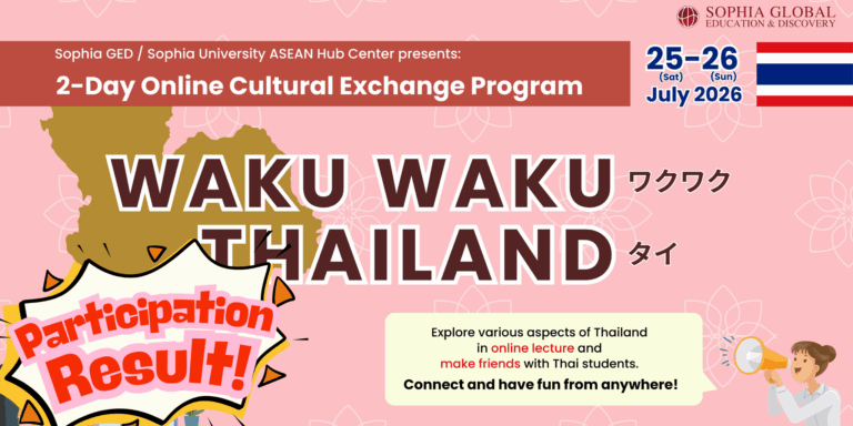 Read more about the article [Participantion Result!] Waku Waku Thailand – High school online learning program 2026